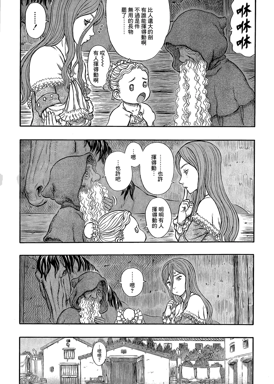 第336话 第15页