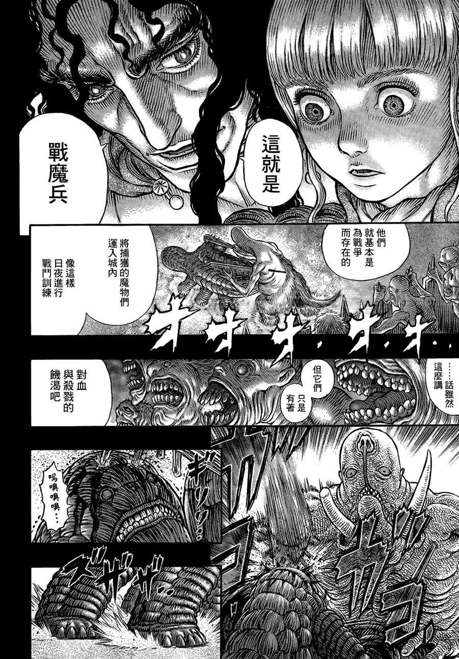 第336话 第18页