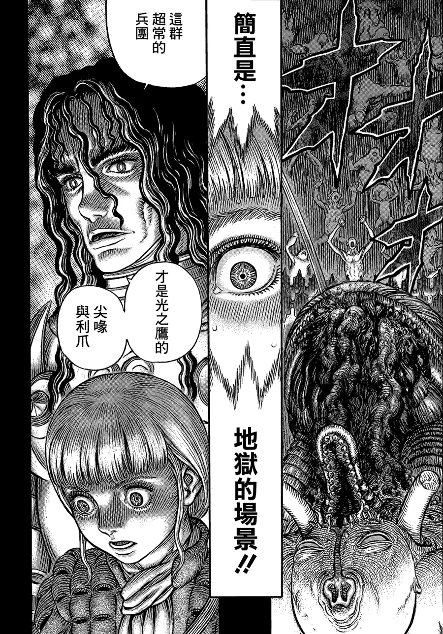 第336话 第20页