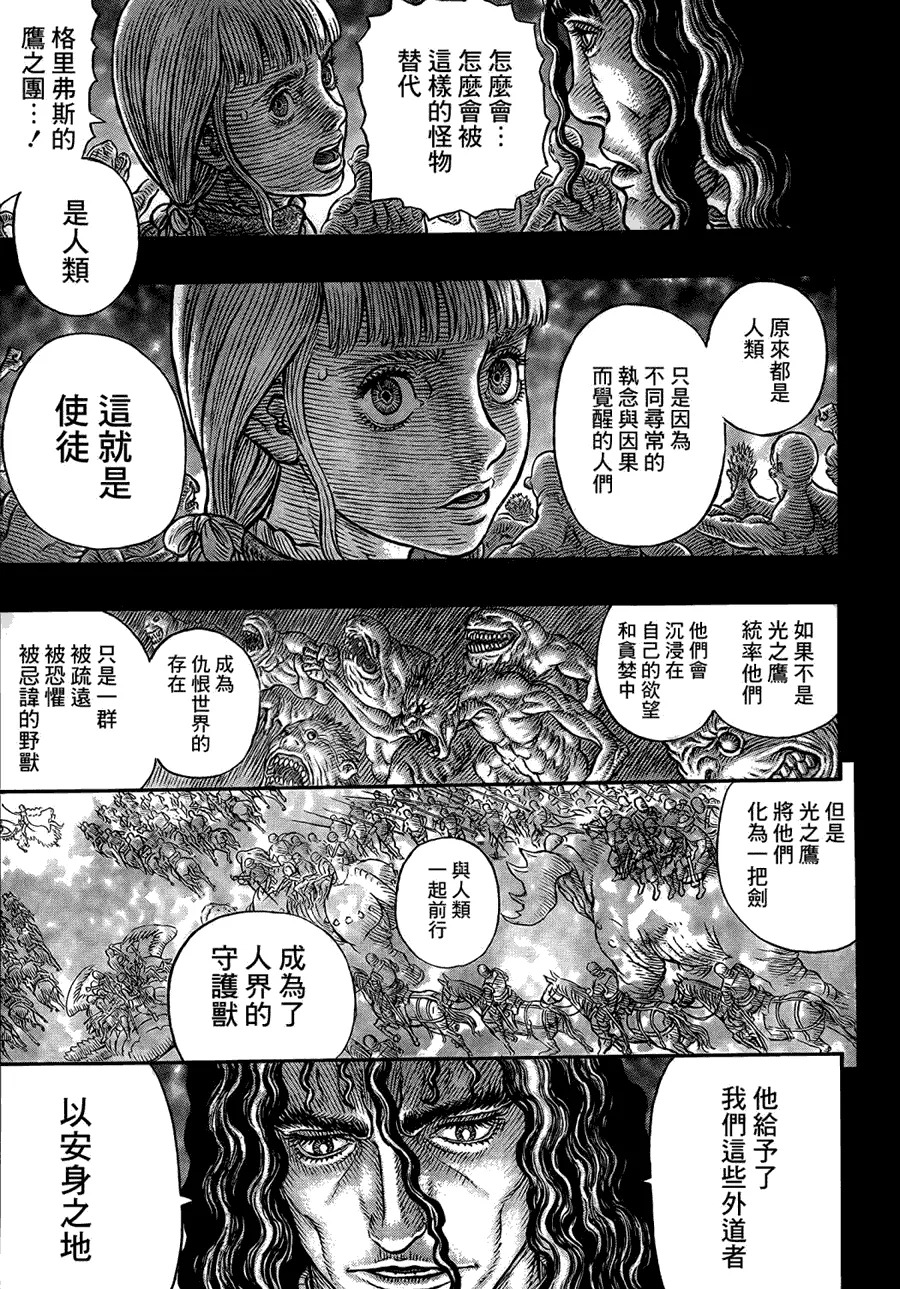 第336话 第21页