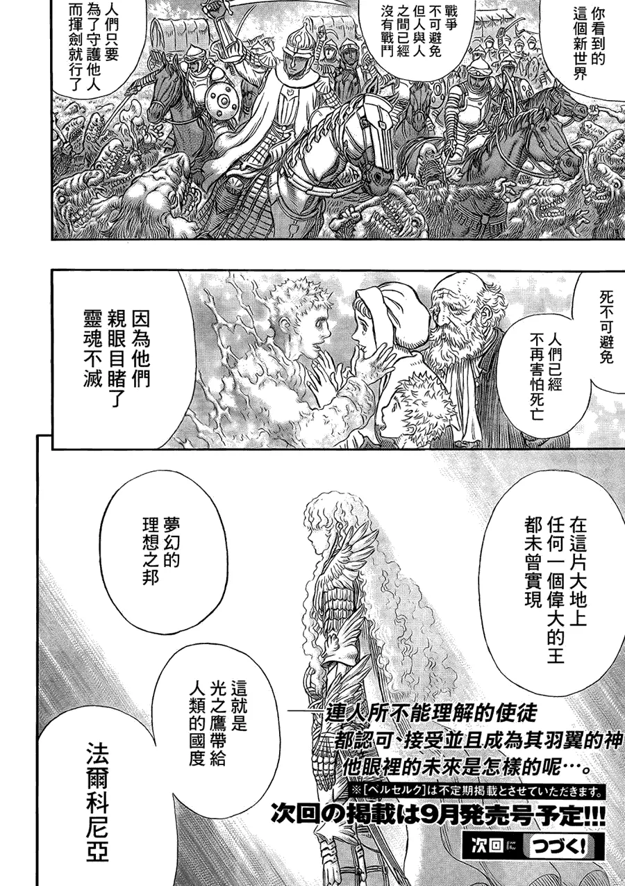 第336话 第22页