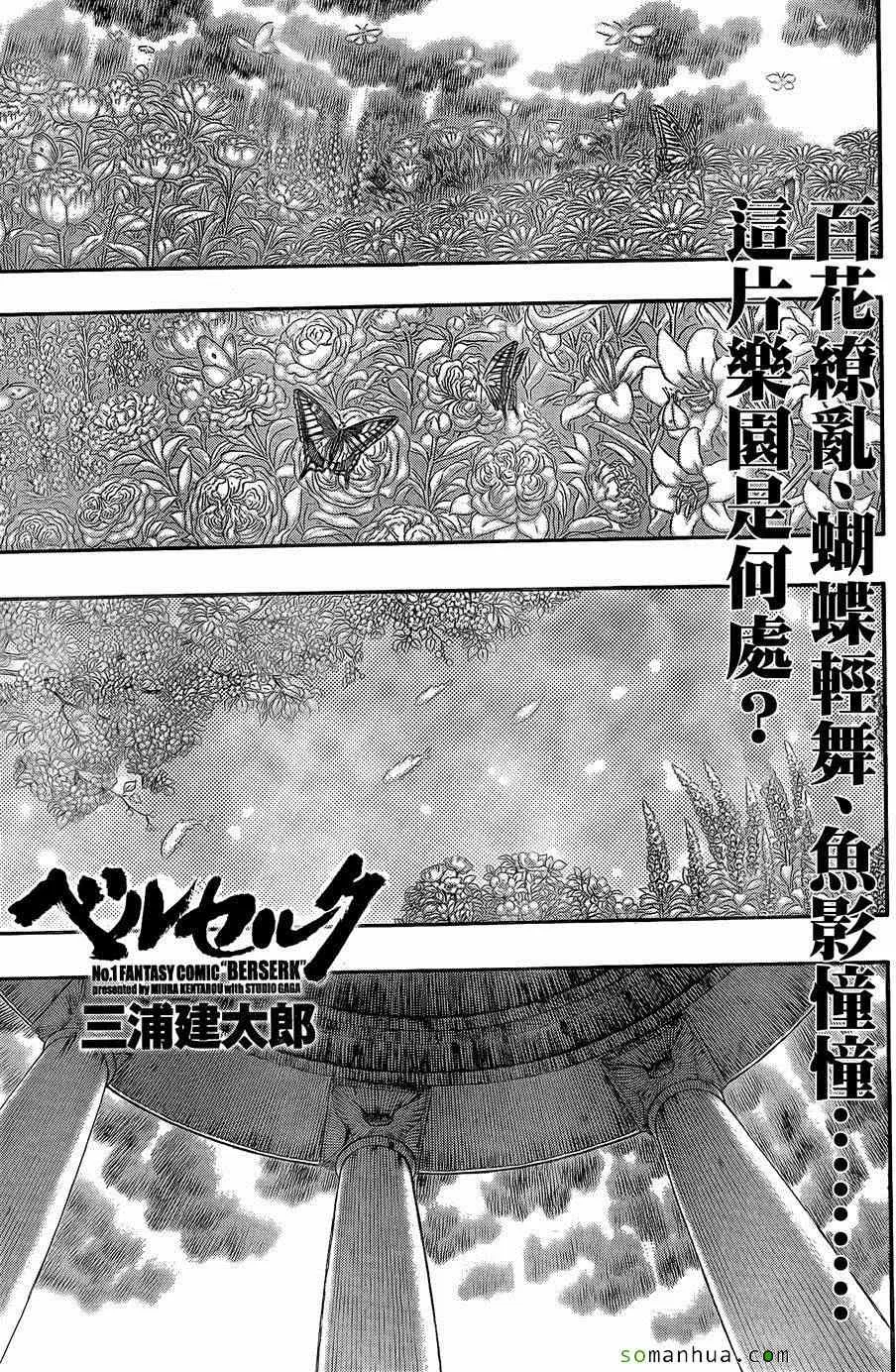 第337话 第1页