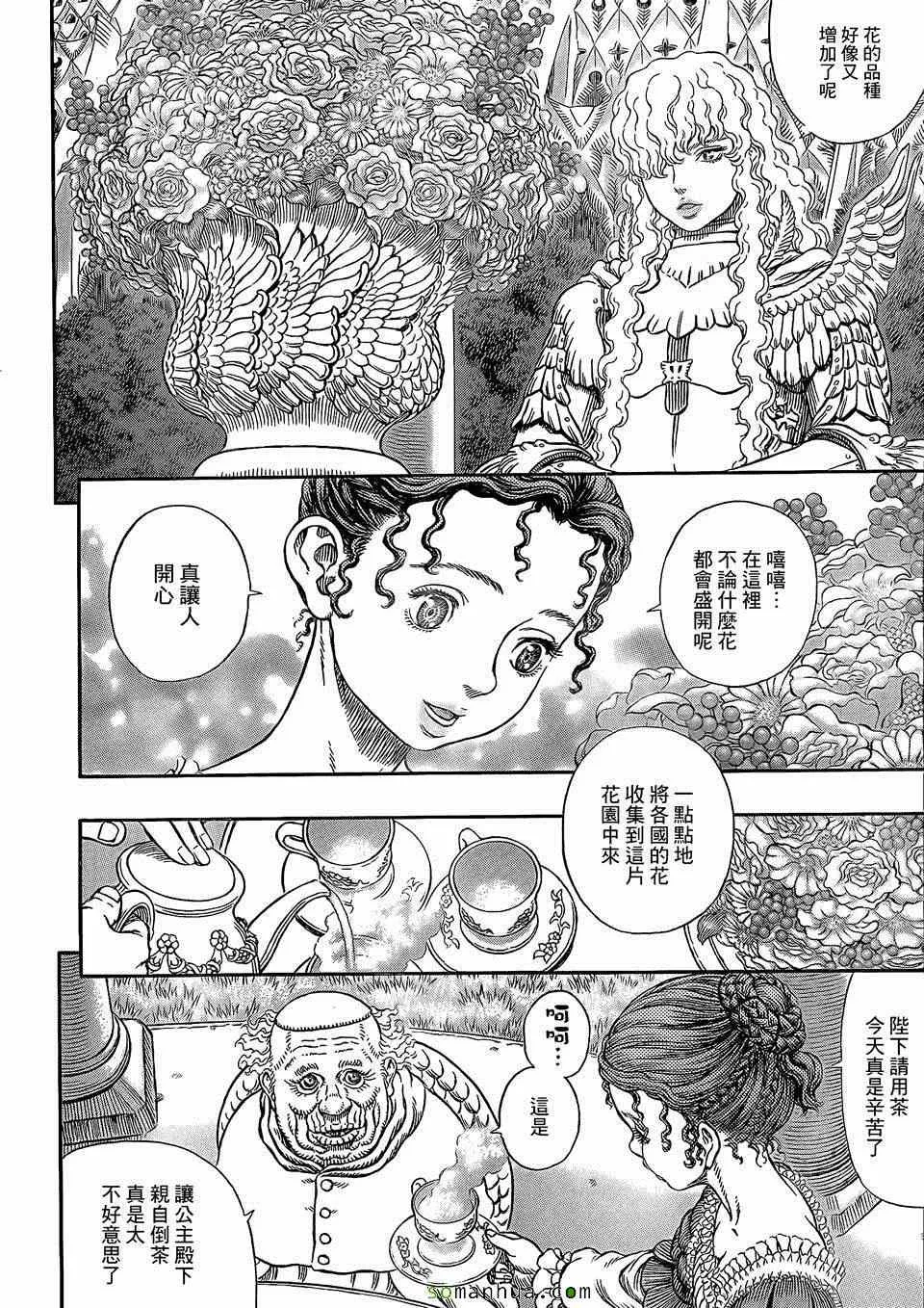 第337话 第3页