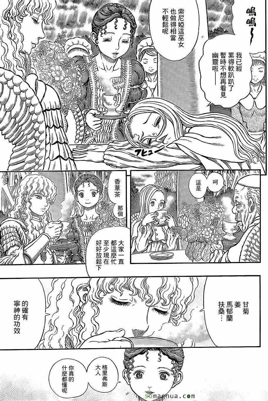 第337话 第4页