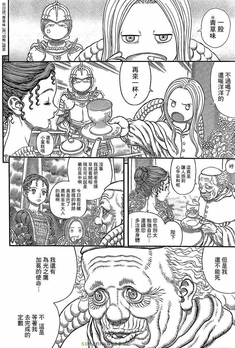 第337话 第5页