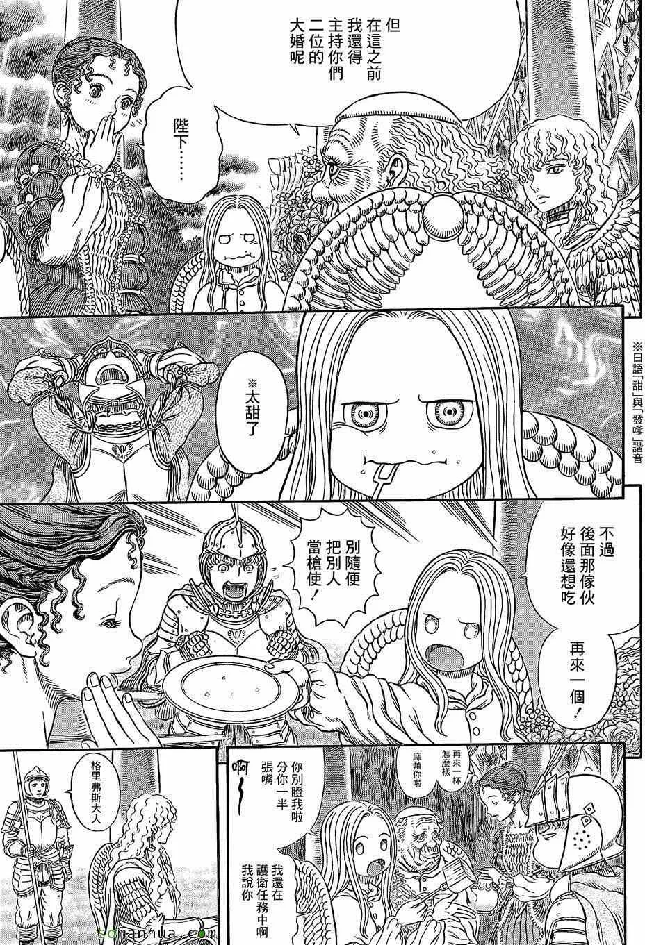 第337话 第6页