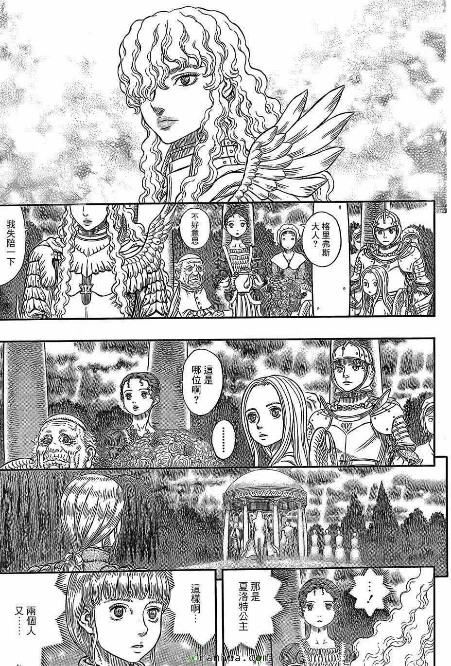 第337话 第8页