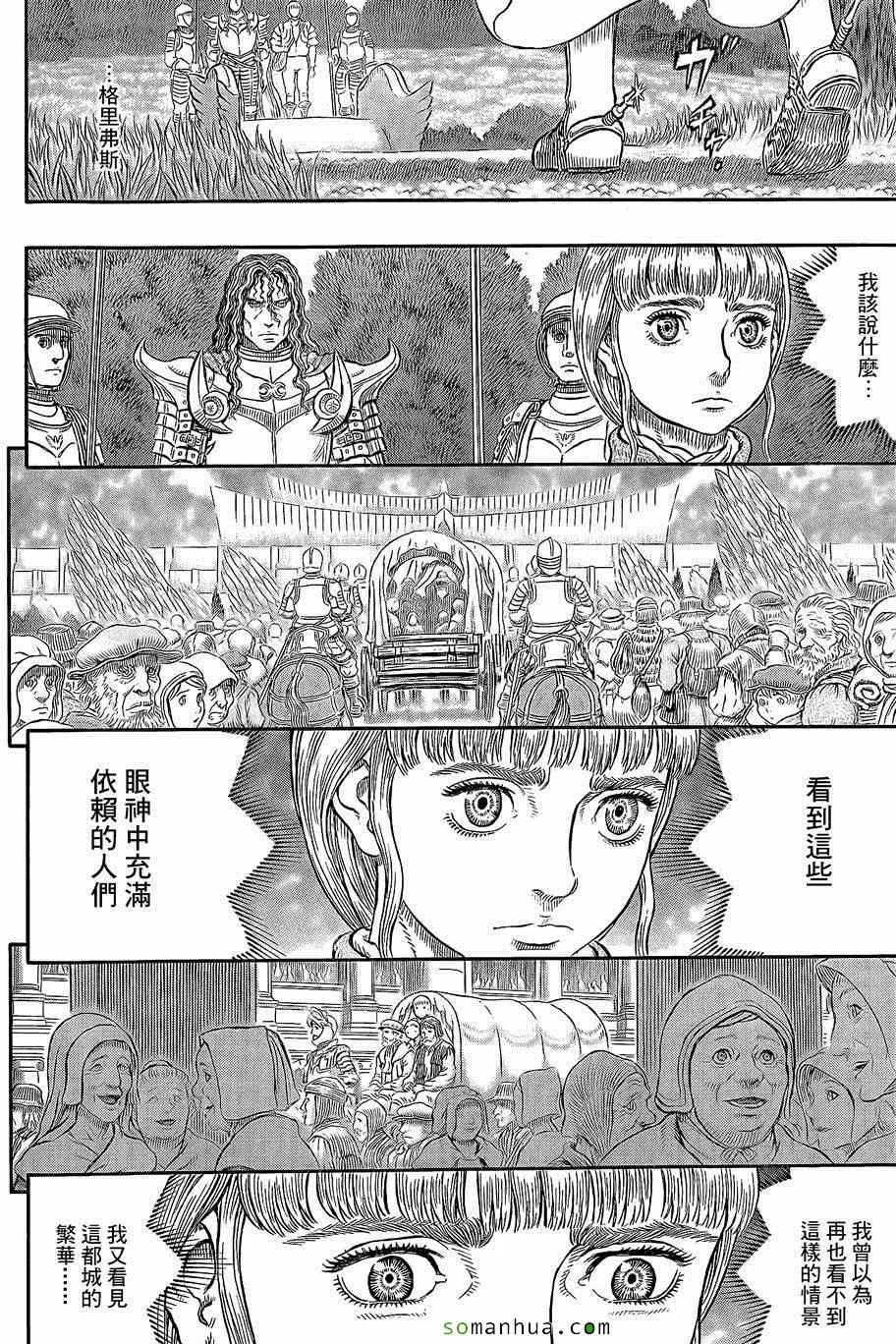 第337话 第9页