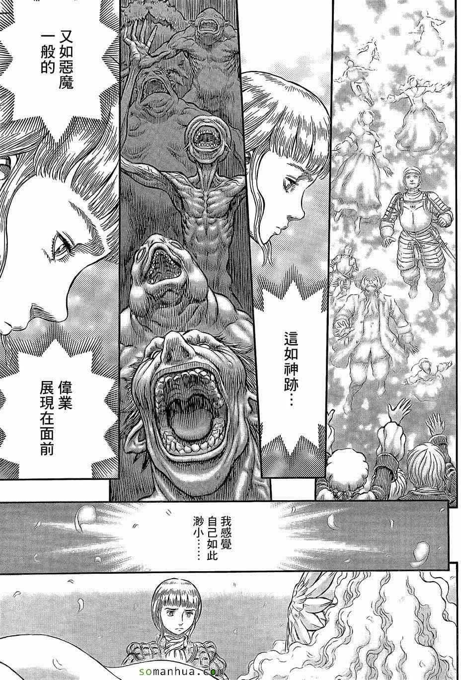 第337话 第10页