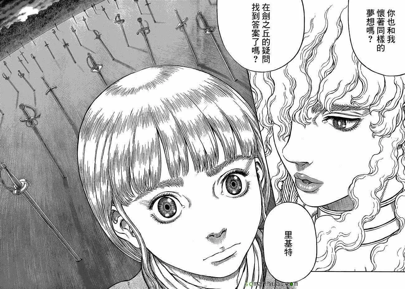 第337话 第12页