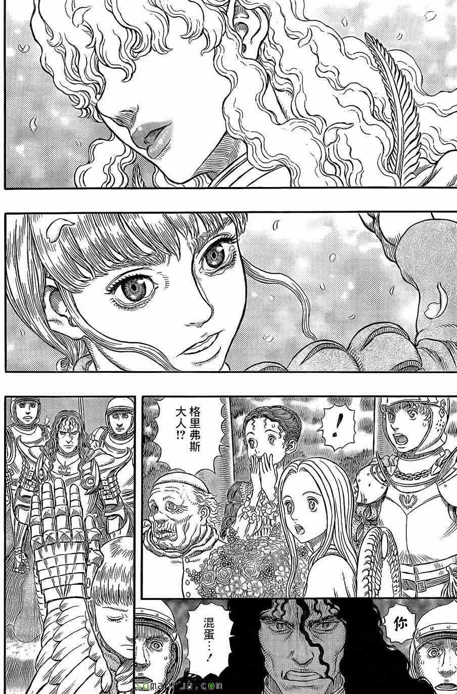 第337话 第14页