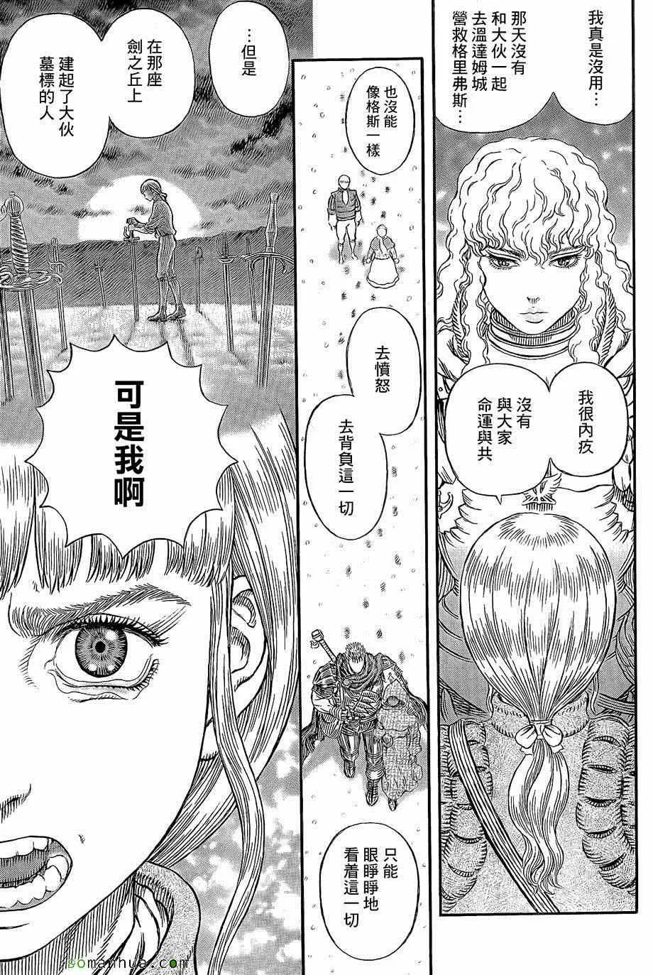 第337话 第15页