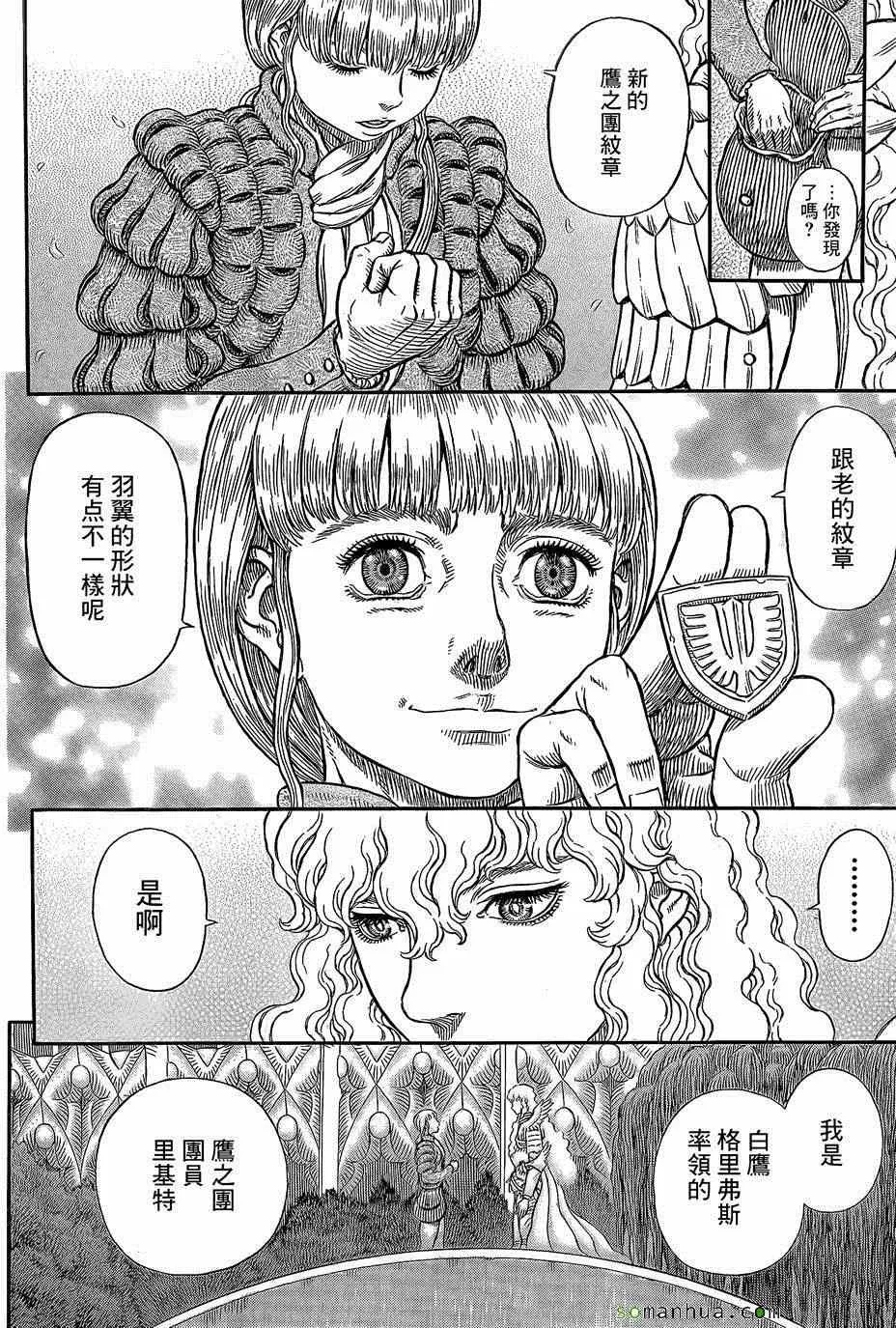 第337话 第16页