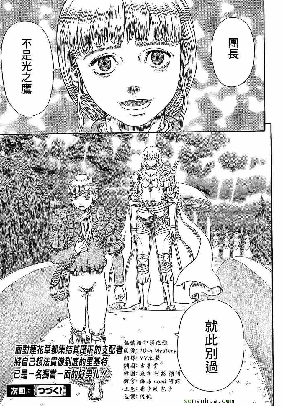 第337话 第17页