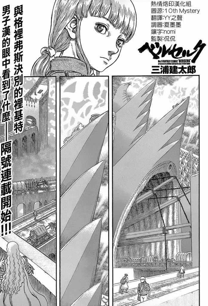 第338话 第1页