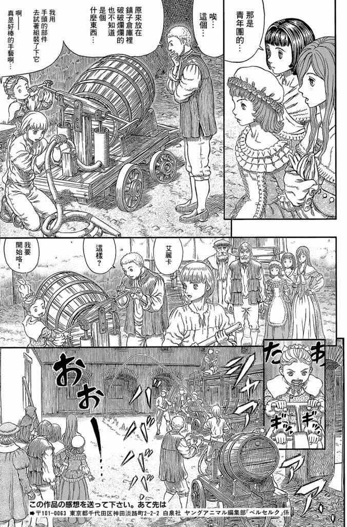 第338话 第5页