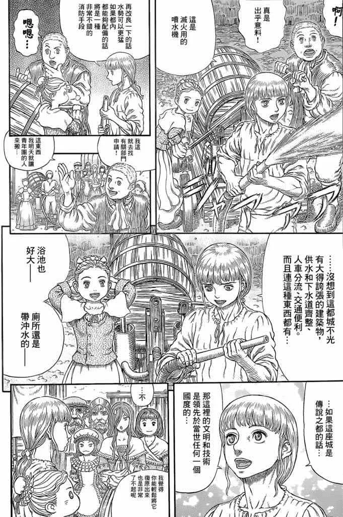 第338话 第6页