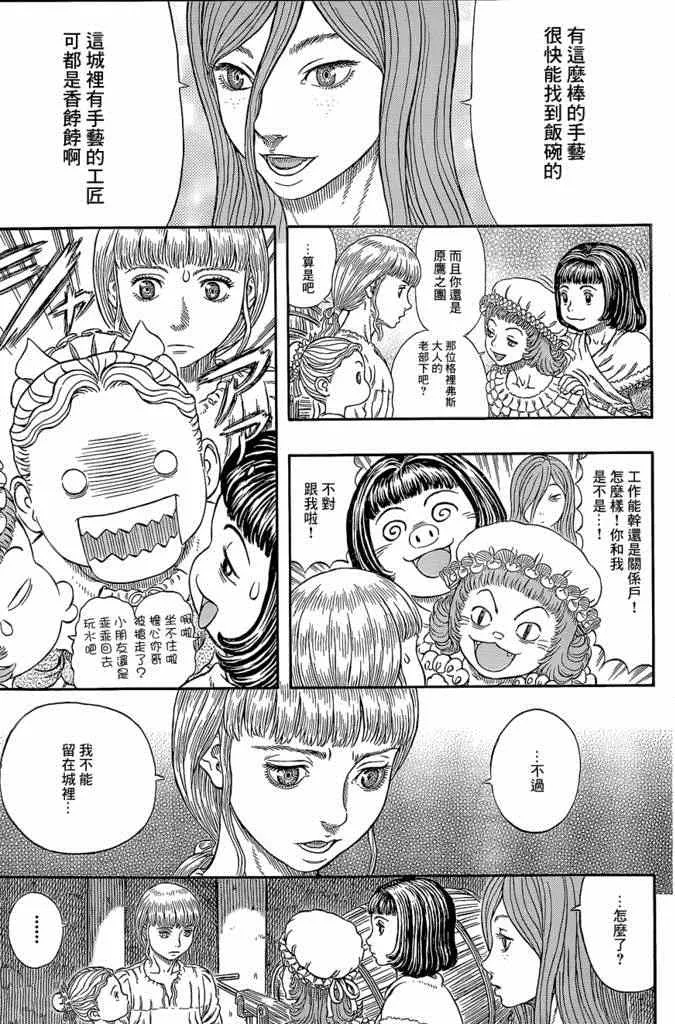第338话 第7页