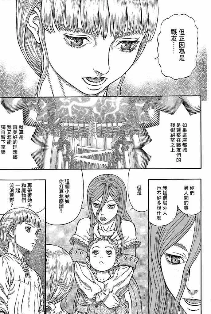 第338话 第9页