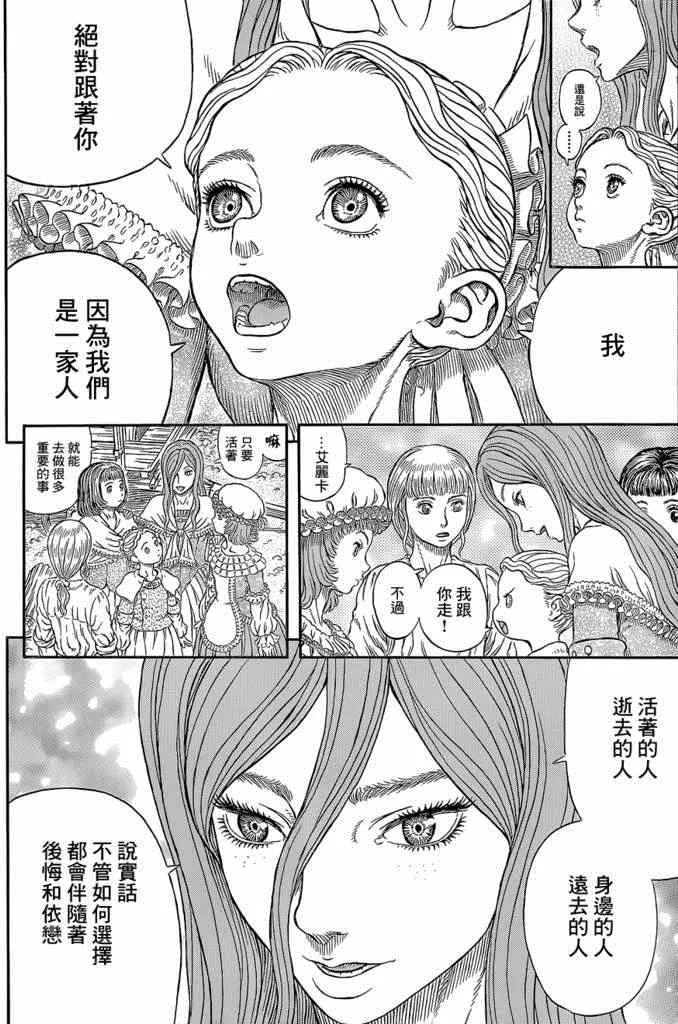 第338话 第10页