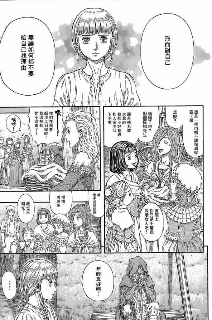 第338话 第11页