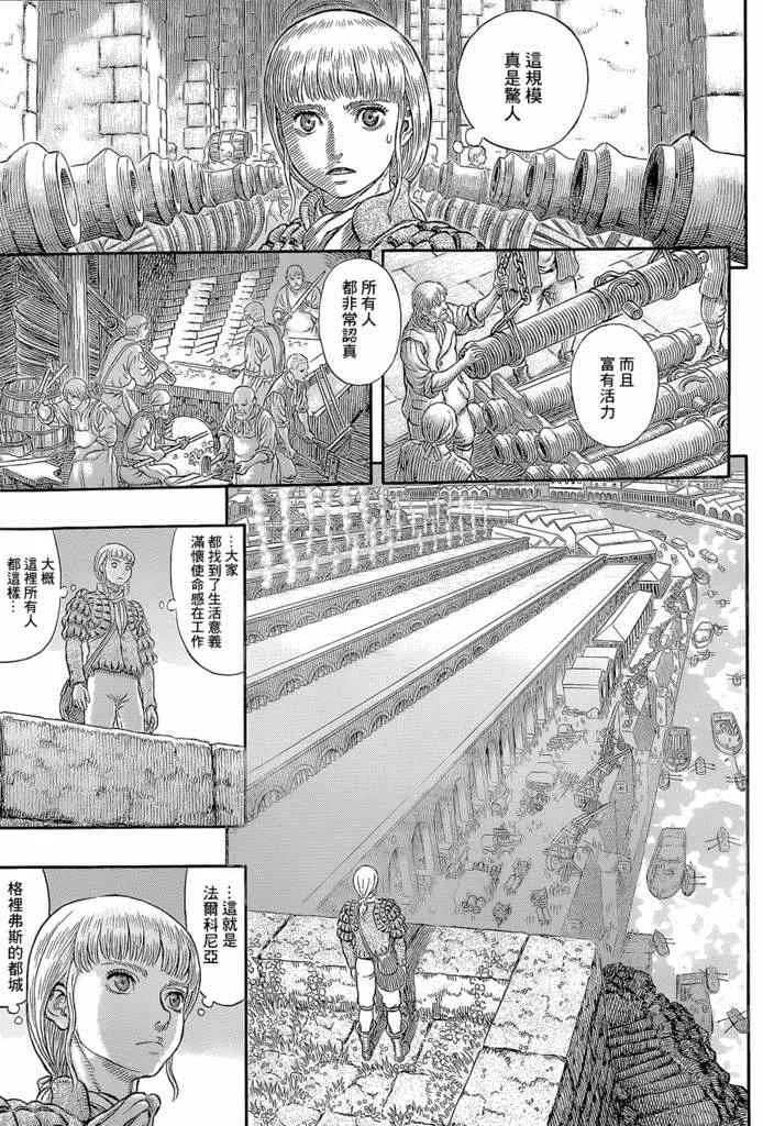 第338话 第13页