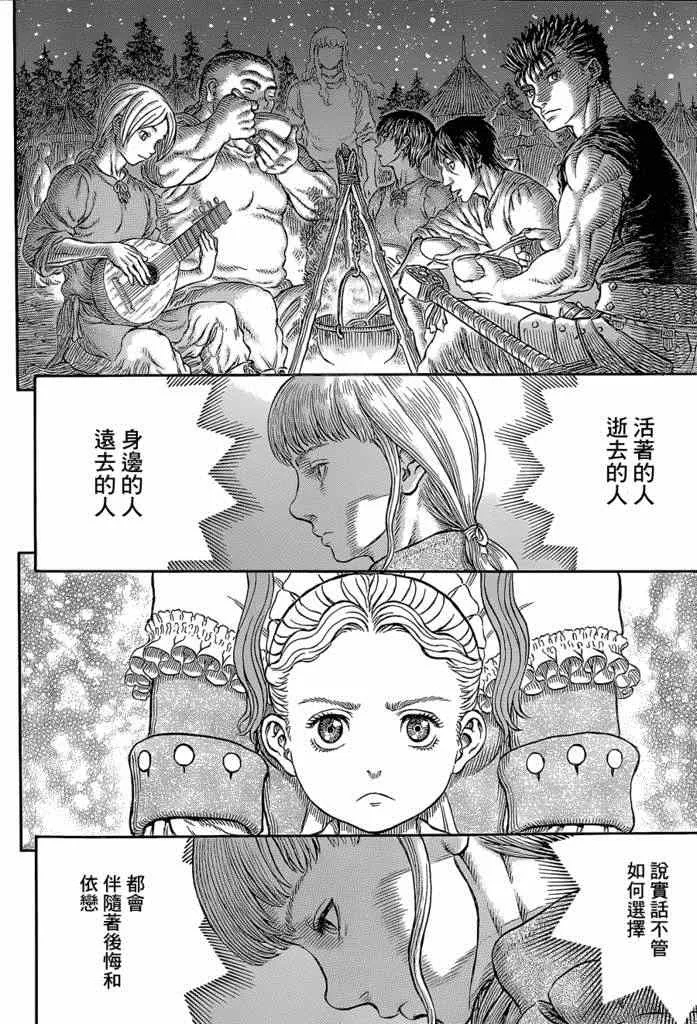 第338话 第14页