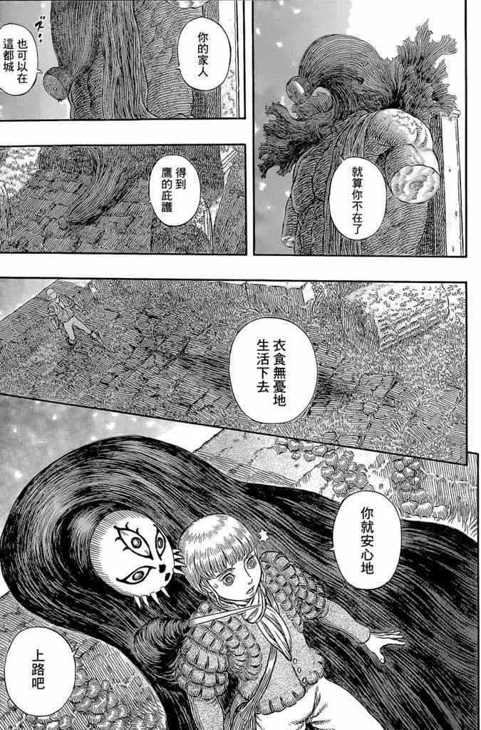 第338话 第17页