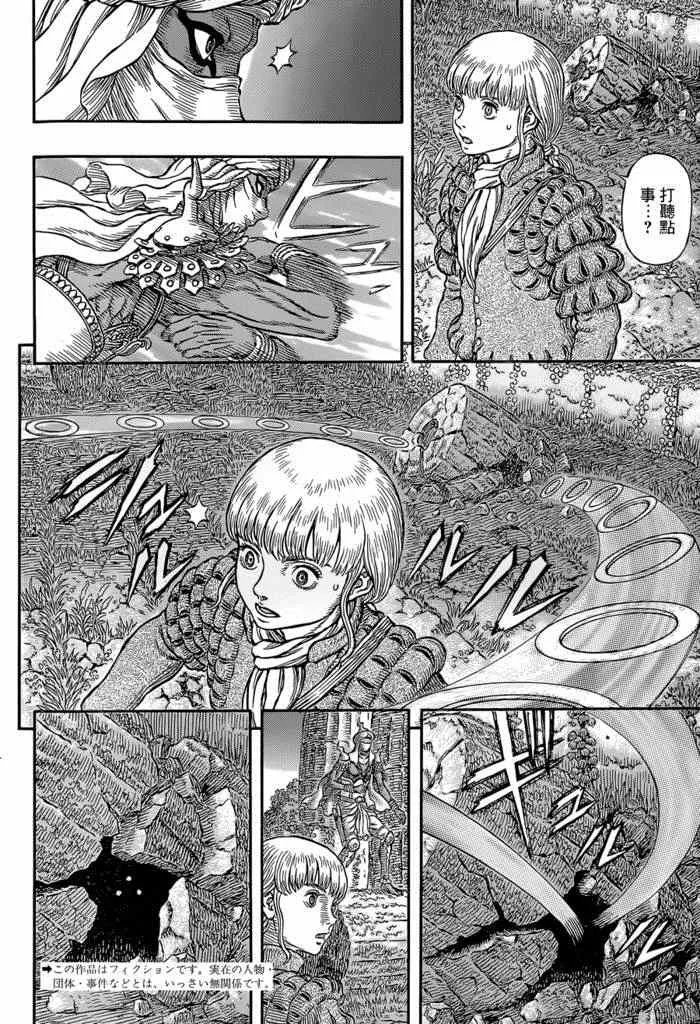 第339话 第2页