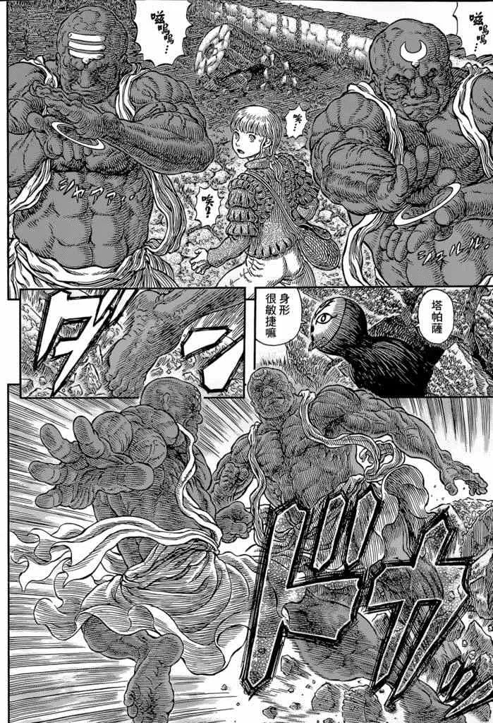 第339话 第4页