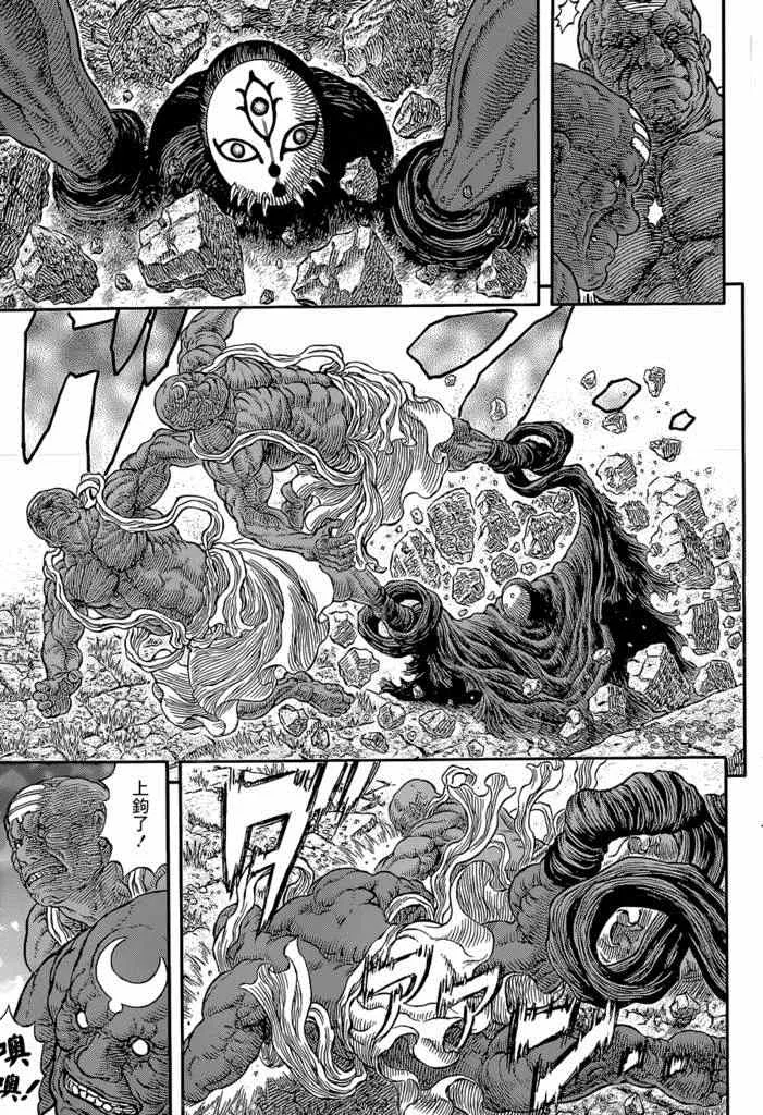 第339话 第5页