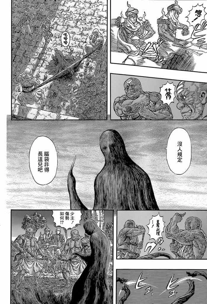 第339话 第8页