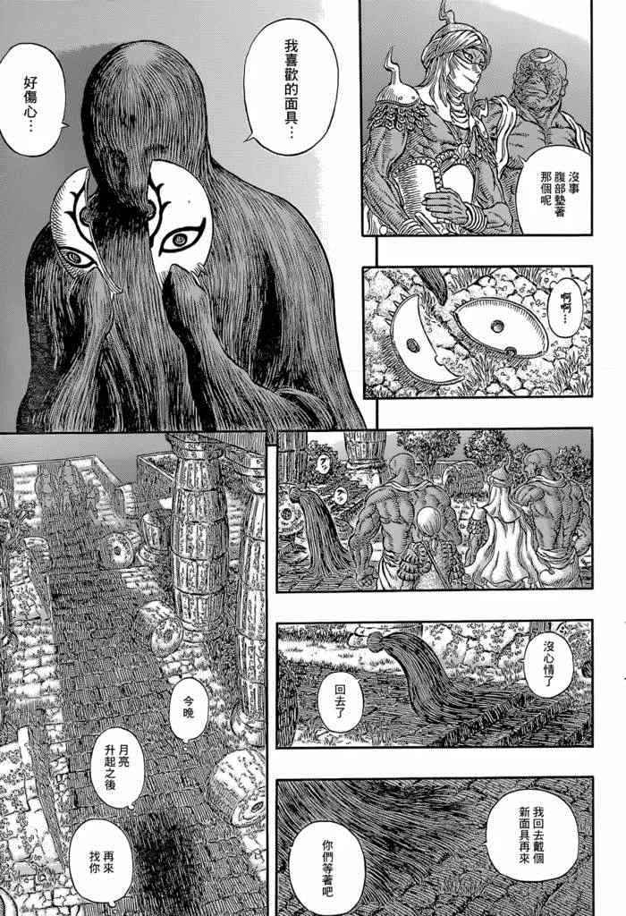 第339话 第9页