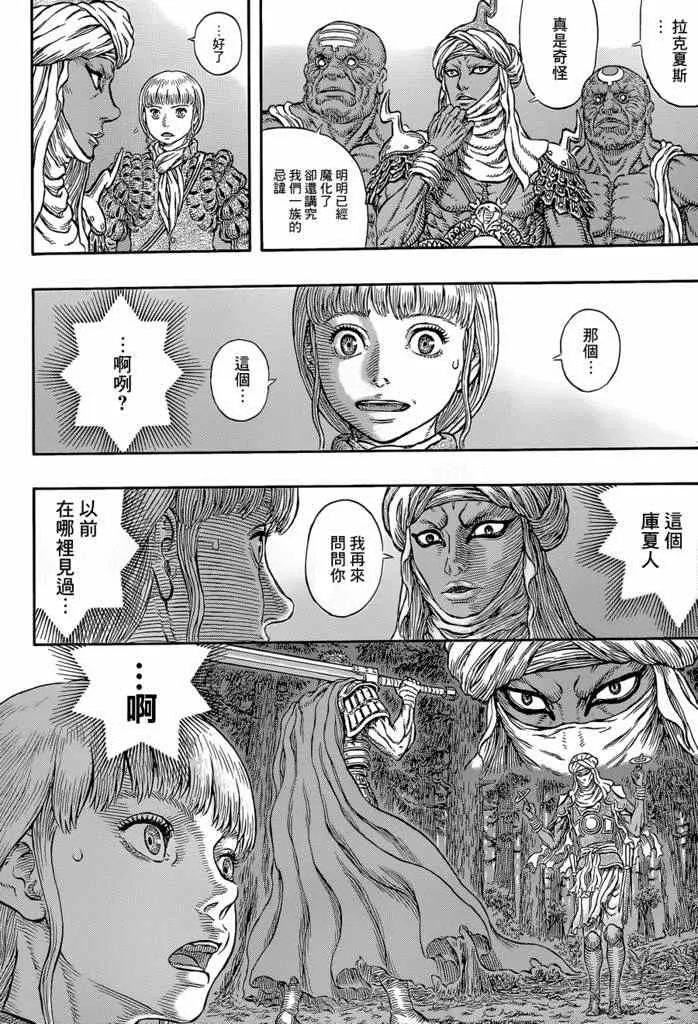 第339话 第10页