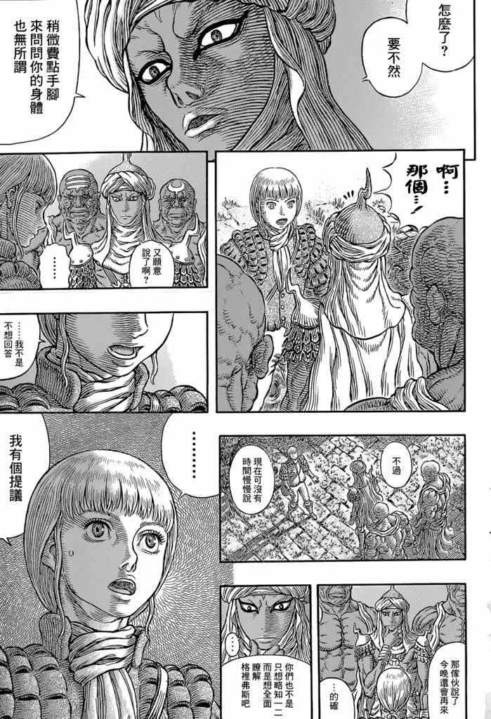 第339话 第11页