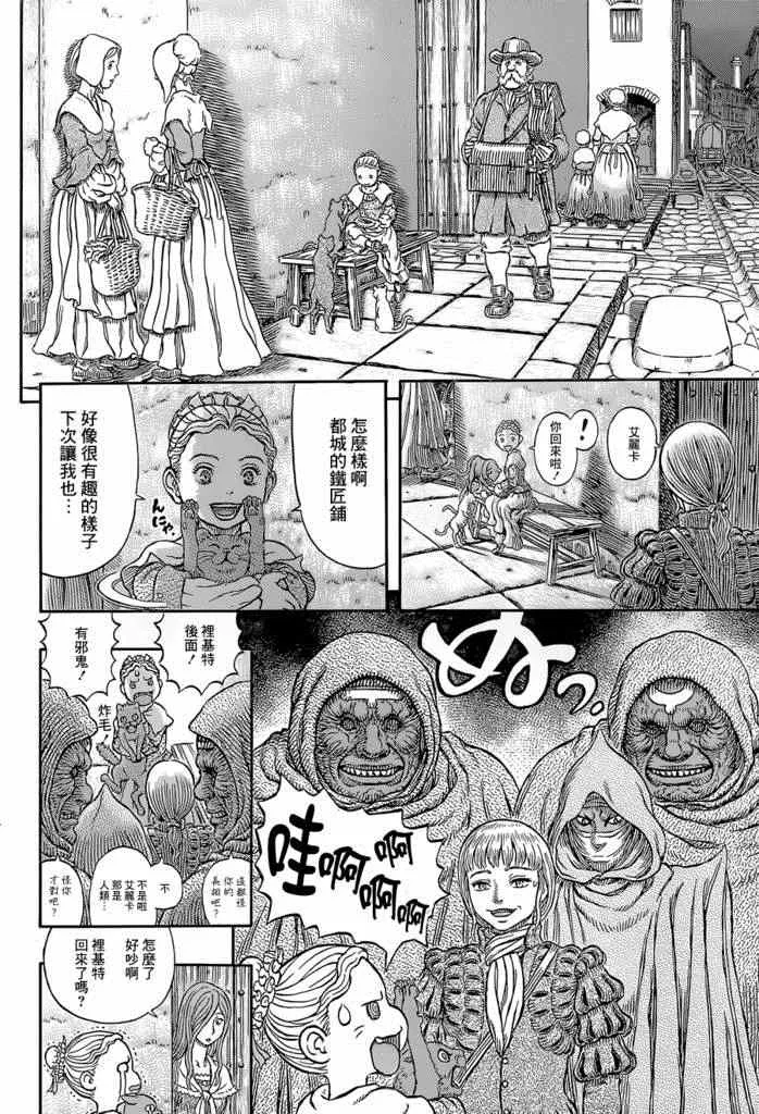 第339话 第12页