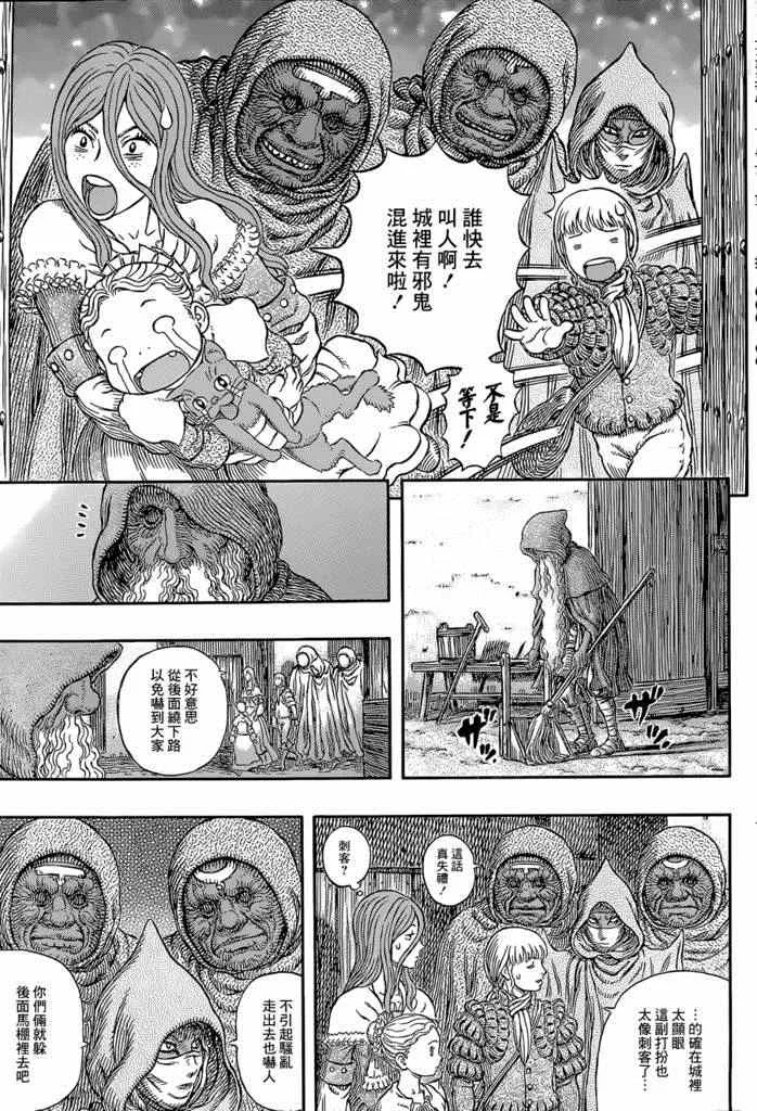 第339话 第13页