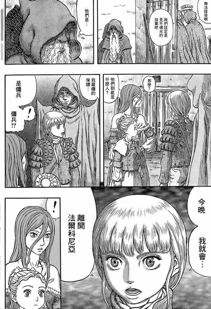 第339话 第14页