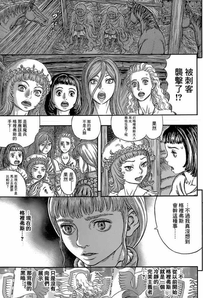 第339话 第15页