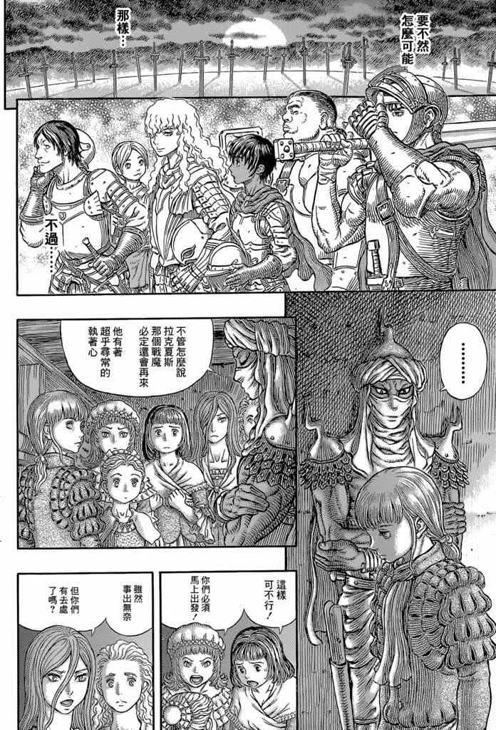 第339话 第16页