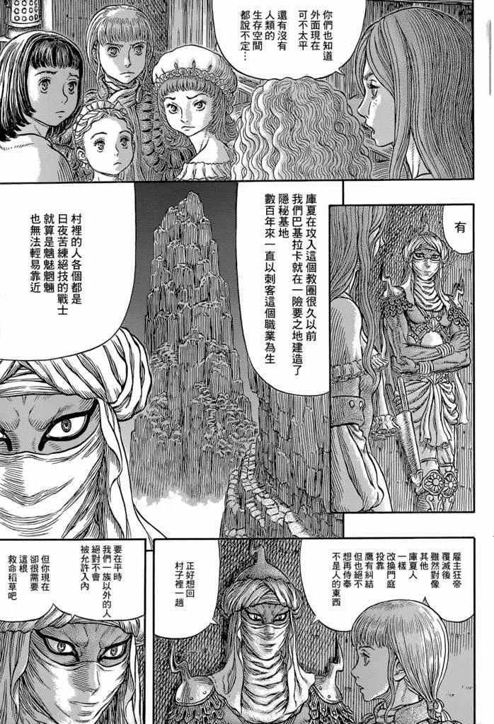第339话 第17页