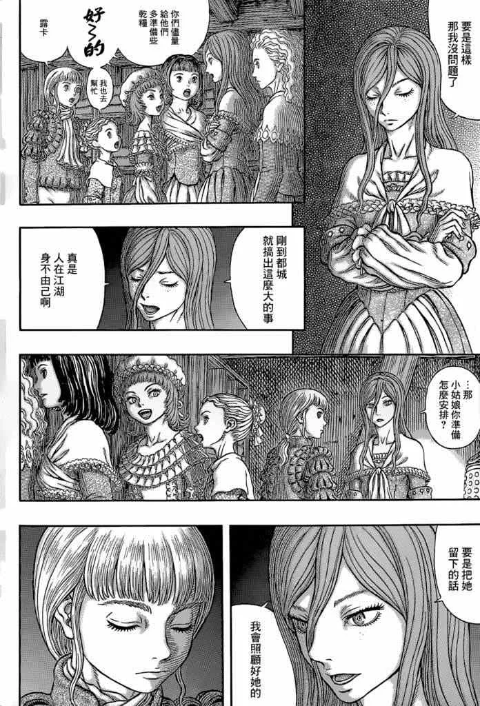 第339话 第18页