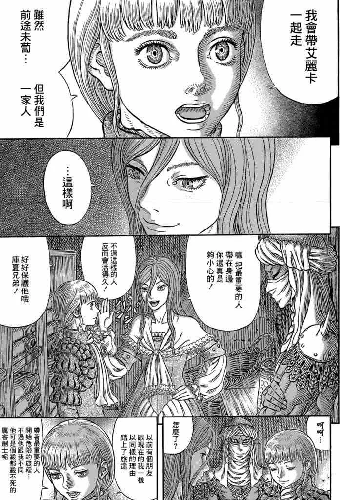第339话 第19页