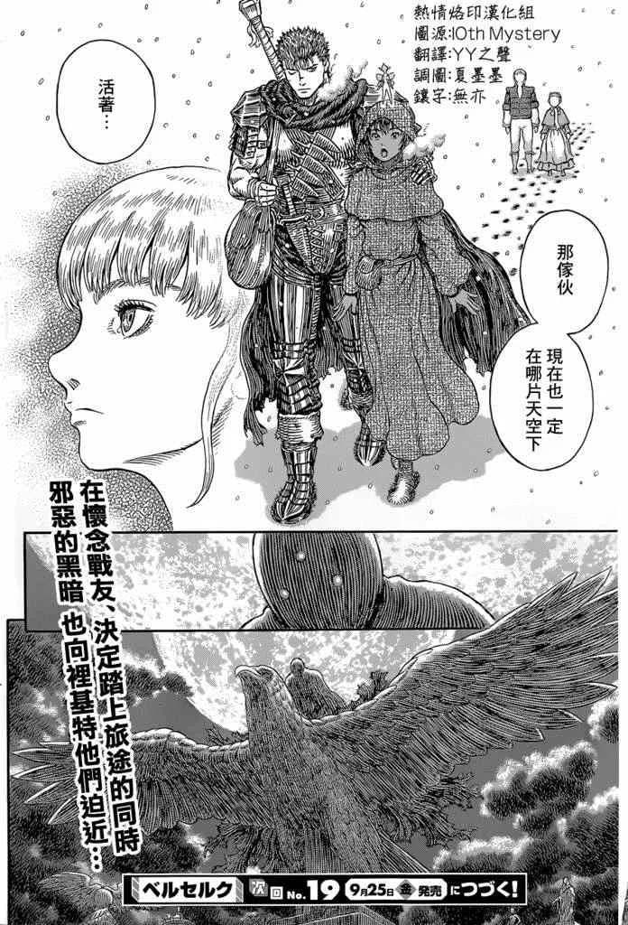 第339话 第20页