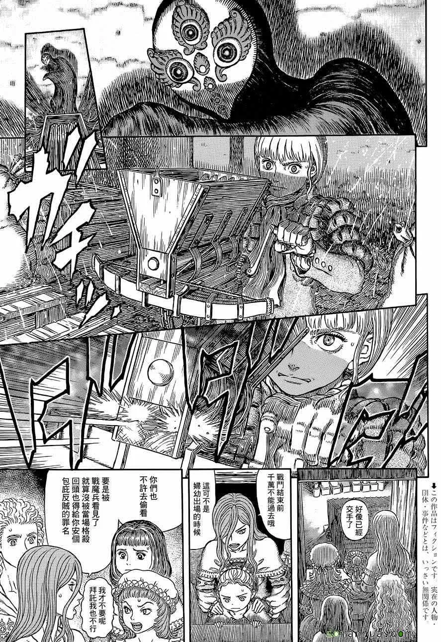 第340话 第3页