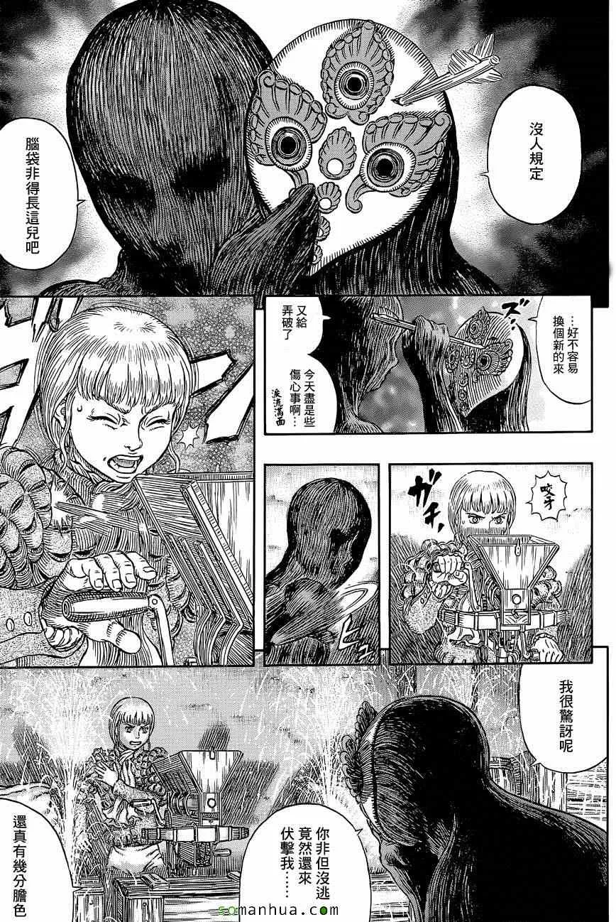 第340话 第5页