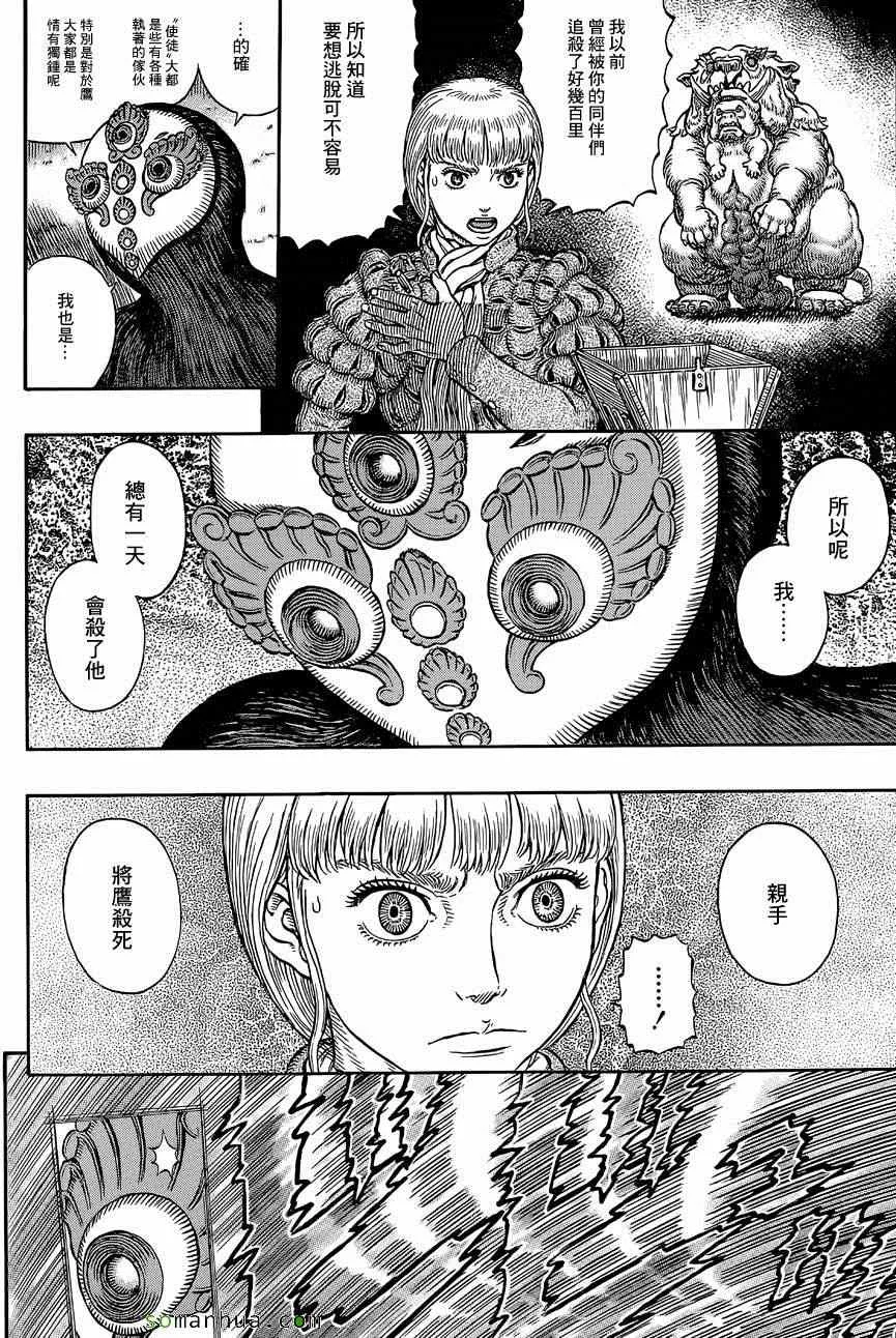 第340话 第6页