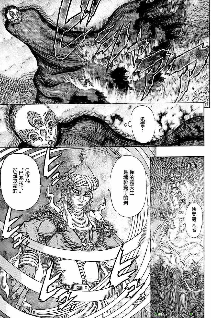 第340话 第7页