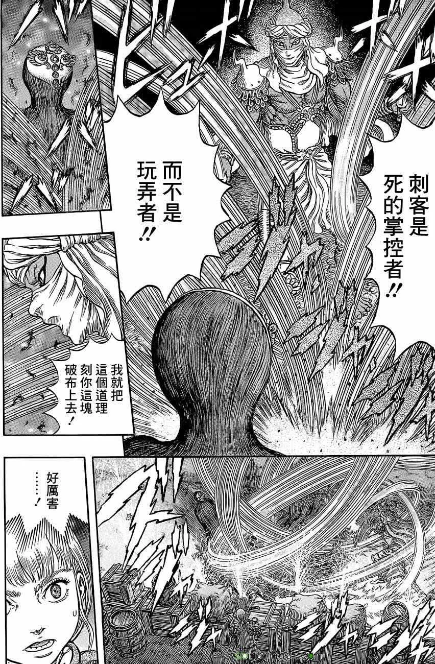 第340话 第8页