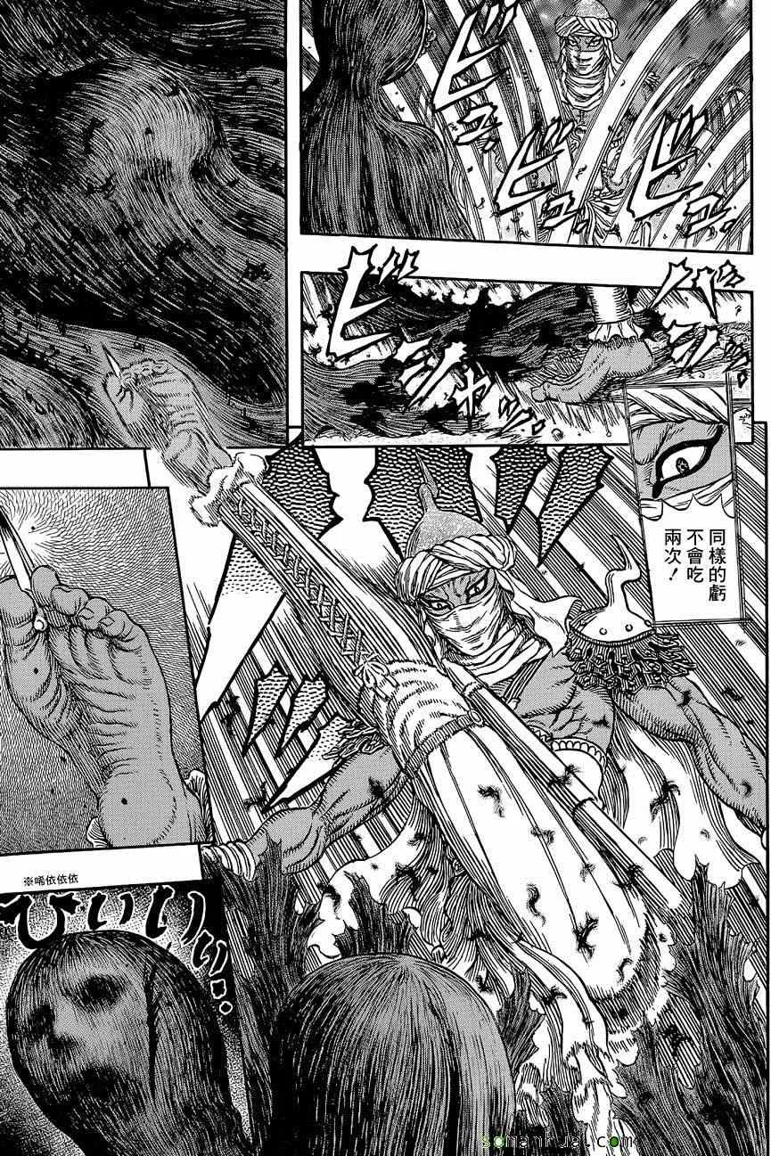 第340话 第9页